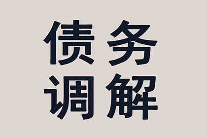 顺利解决制造业企业300万设备款纠纷